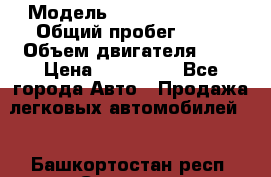  › Модель ­ Nissan Serena › Общий пробег ­ 10 › Объем двигателя ­ 2 › Цена ­ 145 000 - Все города Авто » Продажа легковых автомобилей   . Башкортостан респ.,Салават г.